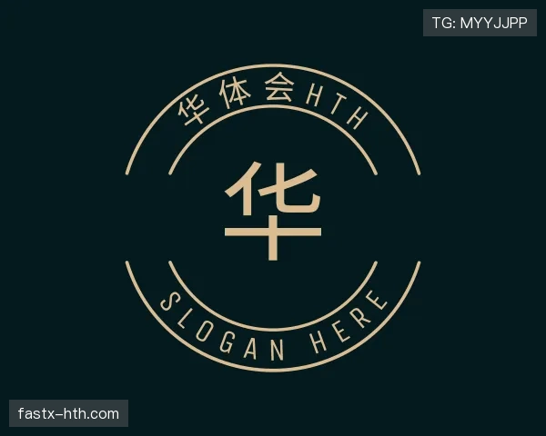 简介华体会官网